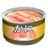 カニ缶